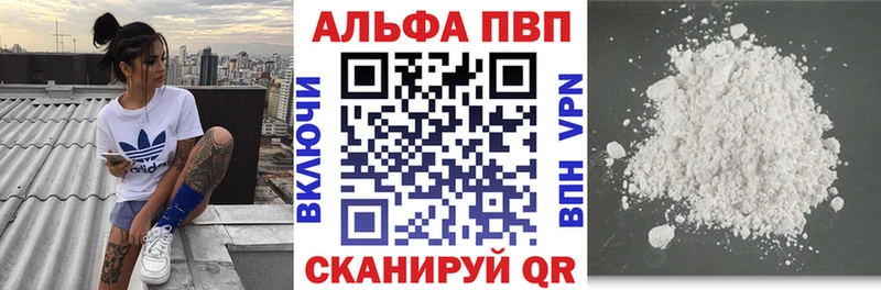 A PVP Соль  Купить закладки  Могоча 