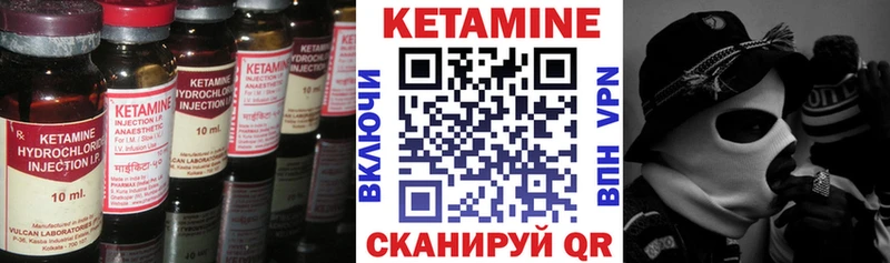 КЕТАМИН VHQ  Купить где  Могоча 