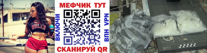 Мефедрон mephedrone  Купить закладки  Могоча 