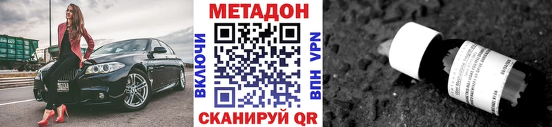 МЕТАДОН мёд  Купить закладки  Могоча 